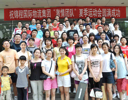 焦点娱乐集团“激情团队”夏季运动会圆满召开