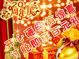 “砸蛋有惊喜　订舱送好礼”活动启幕