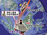 25名中国船员在日本冲绳海域失踪