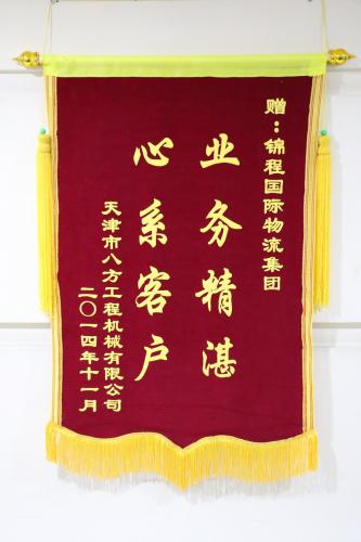 焦点娱乐受赠“业务精湛 心系客户”锦旗