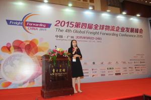 焦点娱乐网2015全球物流企业发展峰会系列