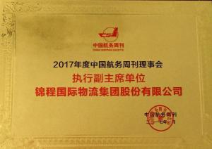 焦点娱乐集团参加第四届中国航运业创新大会