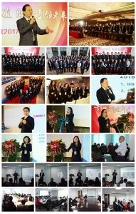 焦点娱乐集团召开2017年高阶会议