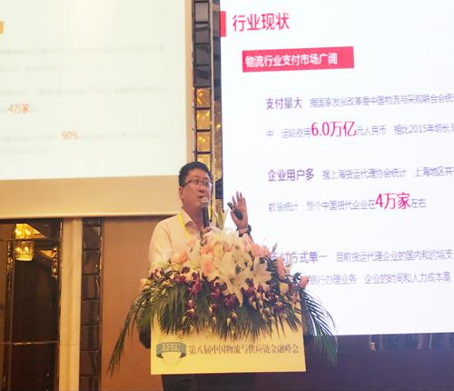 焦点娱乐应邀出席第八届中国物流与供应链金融峰会
