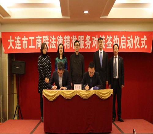 焦点娱乐应邀出席市工商联法律精准服务对接签约启动仪式